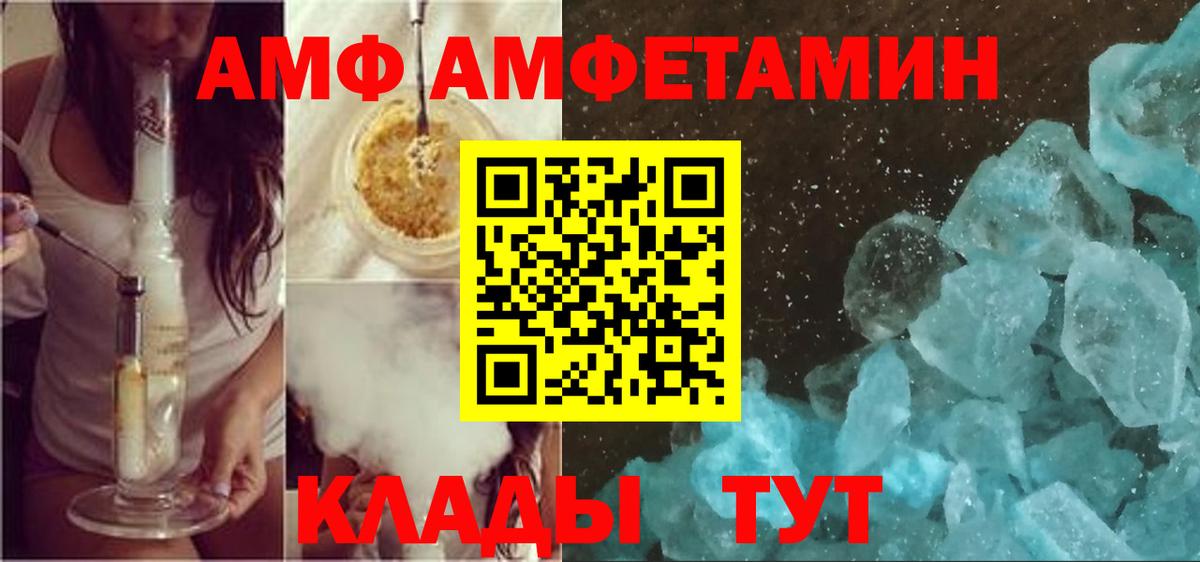 АМФЕТАМИН Premium  АМФЕТАМИН  АМФ  Вход с VPN  Балашов 