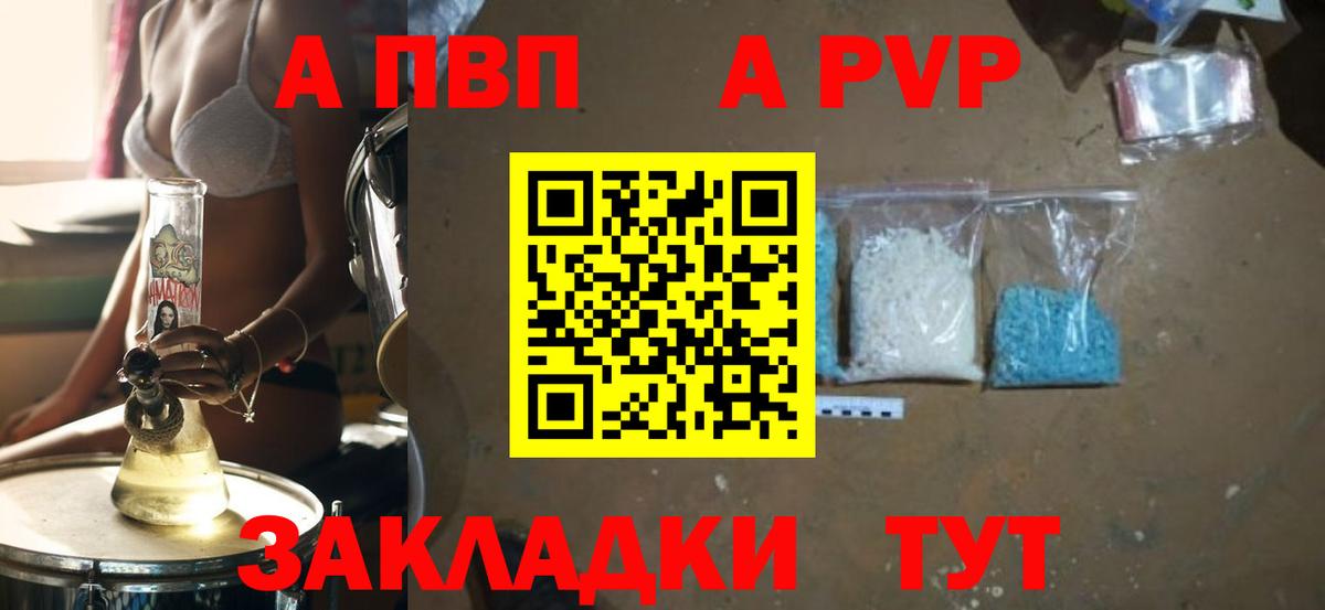 APVP крисы CK Балашов