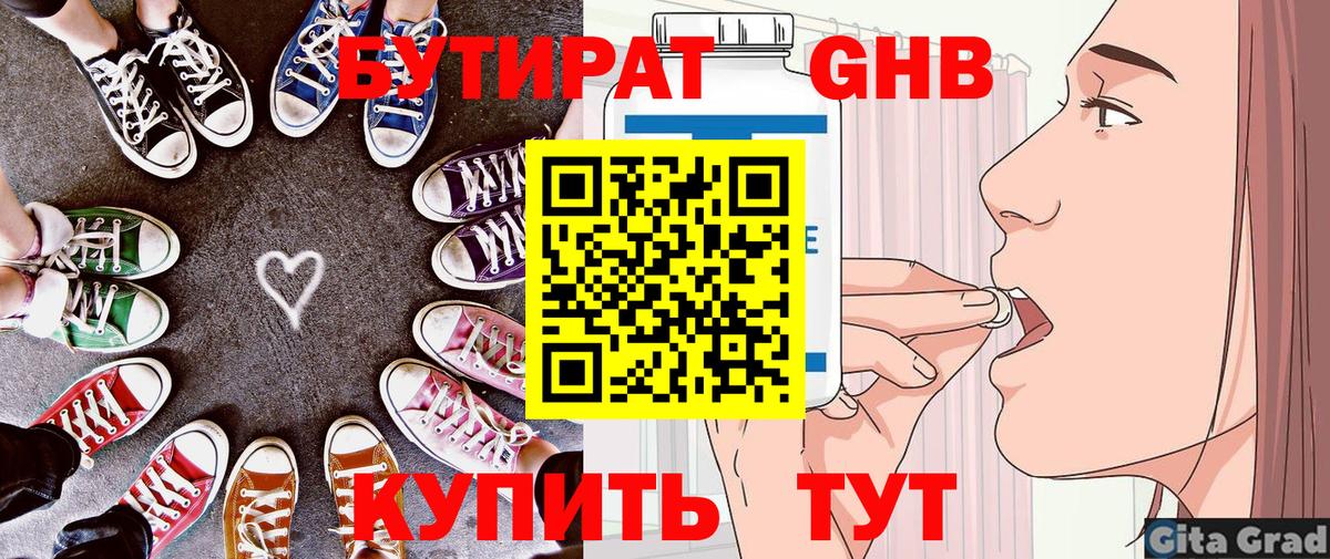 Балашов  БУТИРАТ Butirat  Вход с VPN 