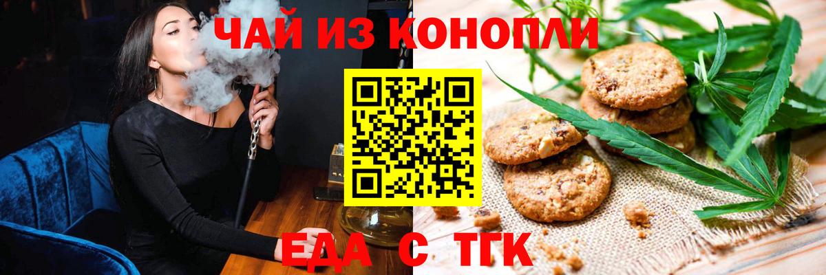 Балашов  Canna-Cookies марихуана  Вход с VPN 