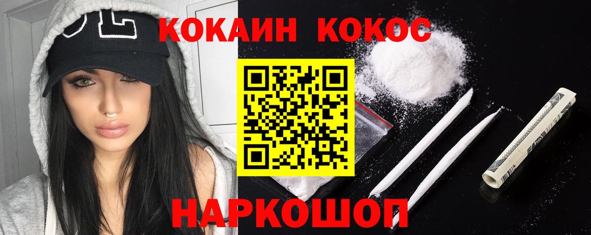 Cocaine Перу  Вход с VPN  Балашов  Кокаин  КОКАИН Колумбийский 