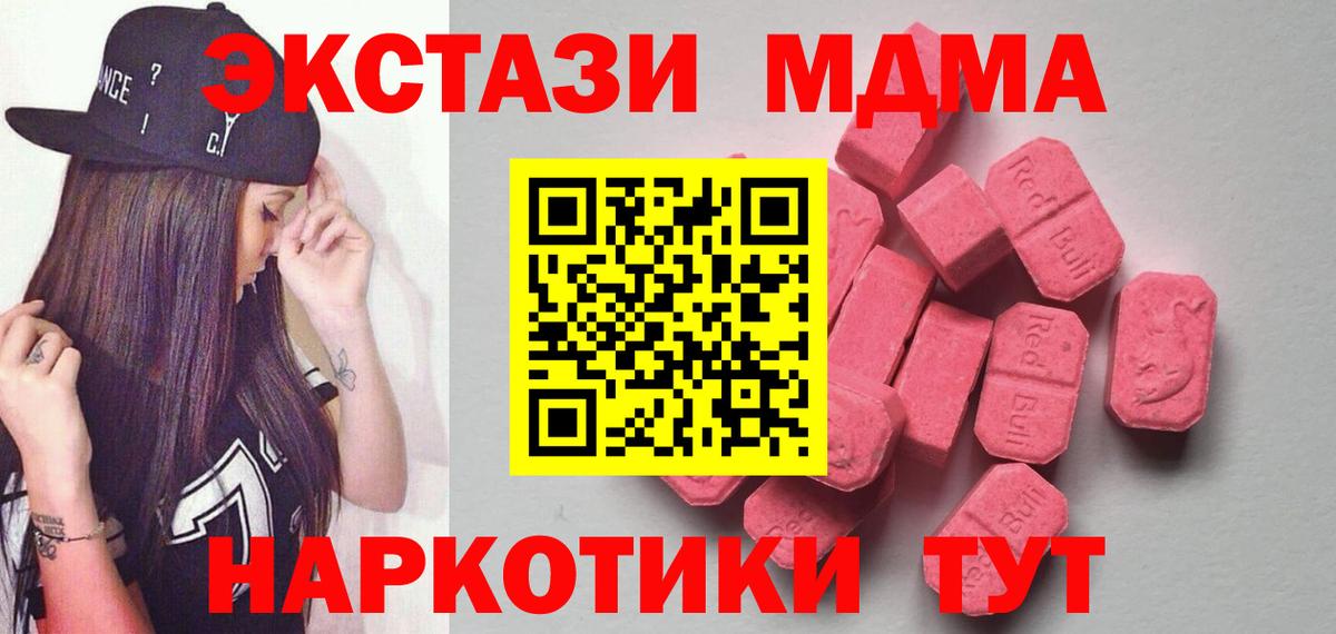 Балашов  ЭКСТАЗИ  Вход с VPN  ЭКСТАЗИ 280мг  ЭКСТАЗИ бентли 
