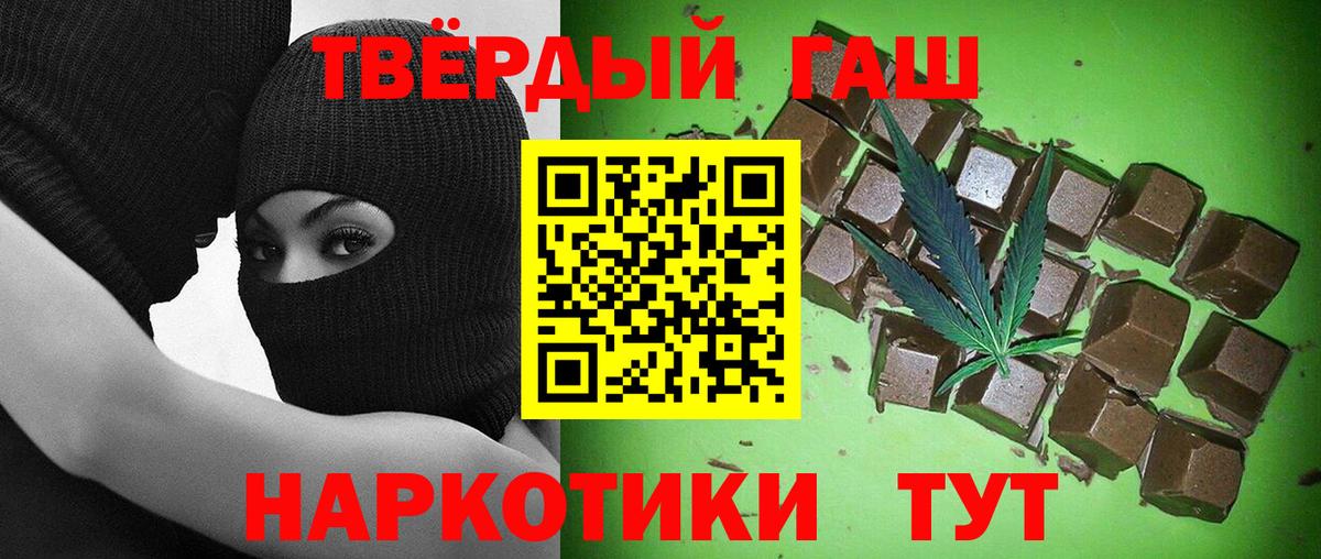 ГАШИШ 40% ТГК  ГАШ хэш  Вход с VPN  Балашов 