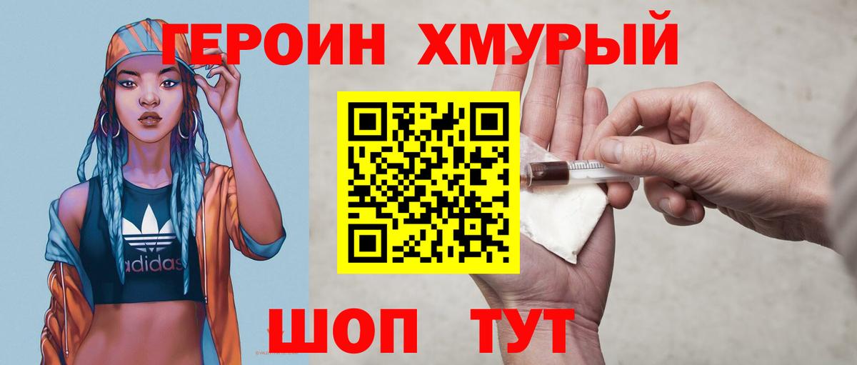 ГЕРОИН гречка Балашов
