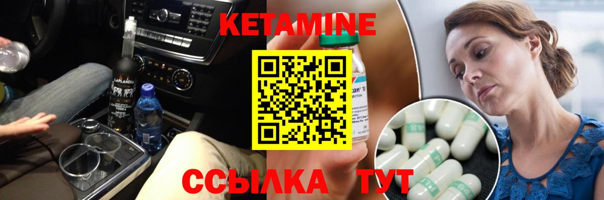 Балашов  КЕТАМИН VHQ  Вход с VPN  Кетамин ketamine 