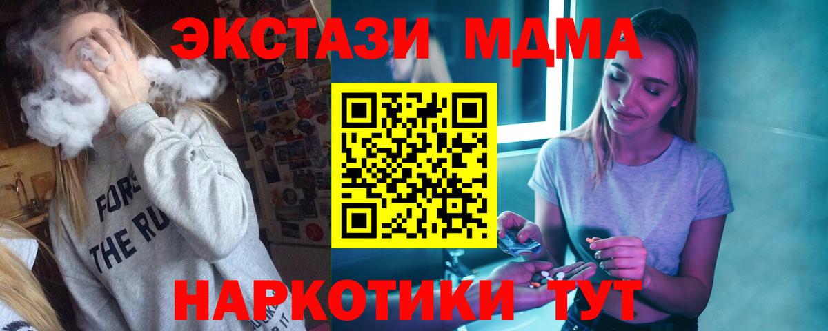 МДМА Molly  Вход с VPN  Балашов  MDMA Molly 