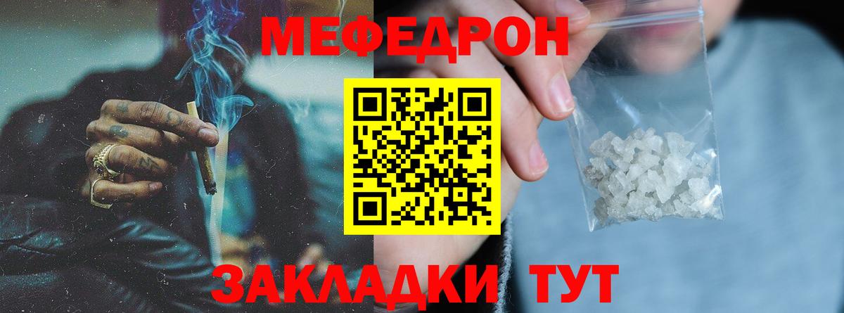 Меф  Балашов