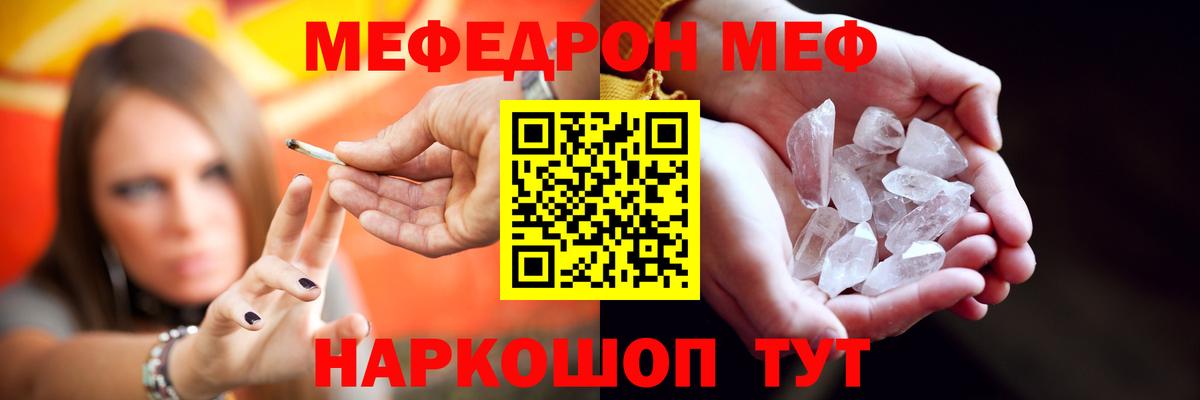 МЯУ-МЯУ мяу мяу  МЕФ  Балашов  Вход с VPN 