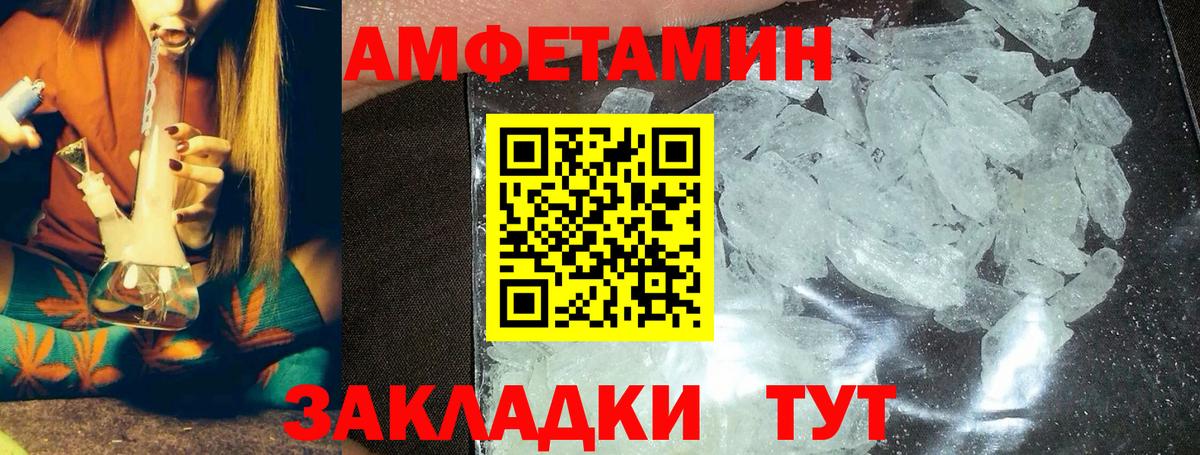 МЕТАМФЕТАМИН мет Балашов