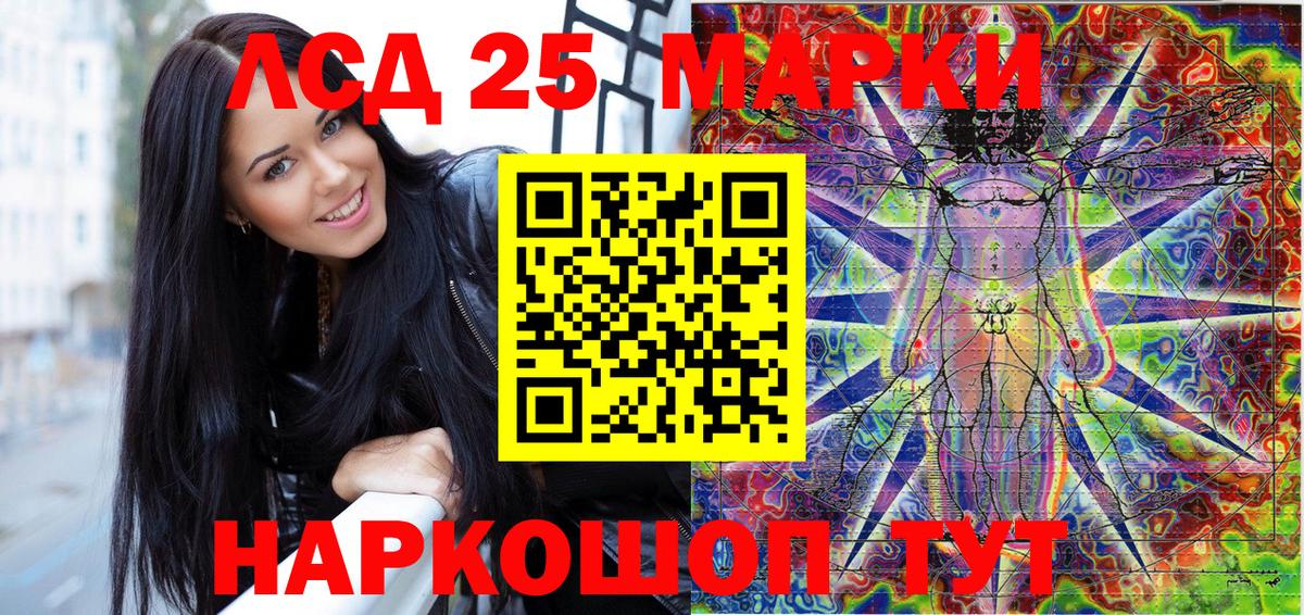 Марки 25I-NBOMe 1,8мг  Марки 25I-NBOMe 1,8мг  Вход с VPN  Балашов 