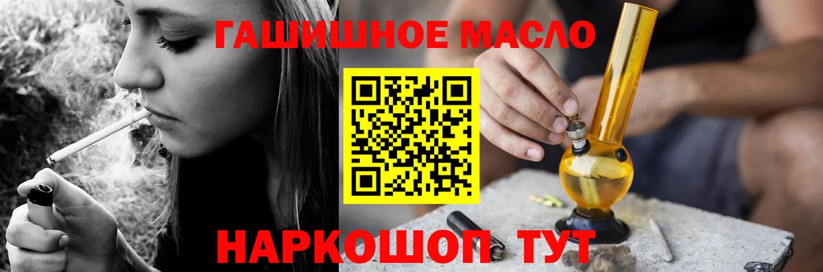 ТГК вейп Балашов