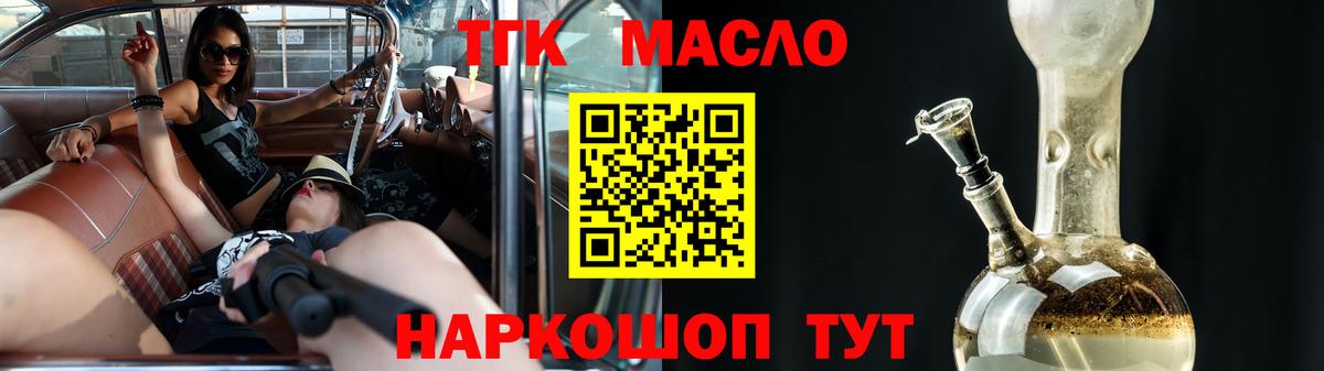 Дистиллят ТГК вейп с тгк  Вход с VPN  Дистиллят ТГК жижа  Балашов 